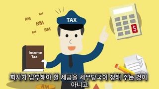 세무조사는 정기적으로 받아야만 하는 것이라구요?